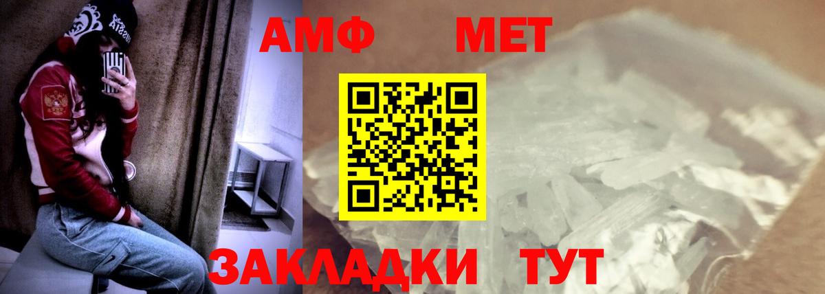 АМФ  Анапа  Amphetamine 98% 