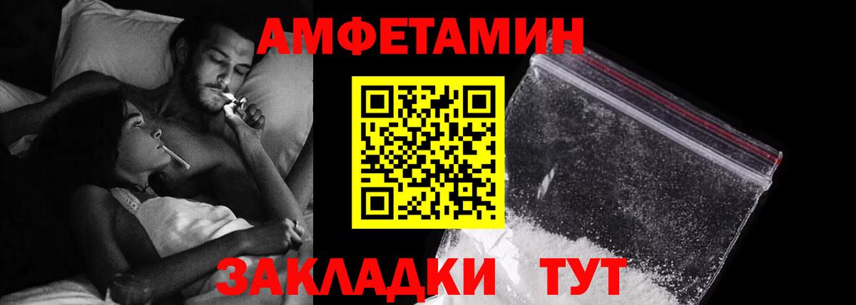 АМФЕТАМИН Розовый Анапа