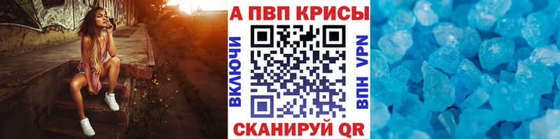 Alpha-PVP СК Анапа