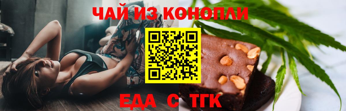 Canna-Cookies конопля  Анапа 