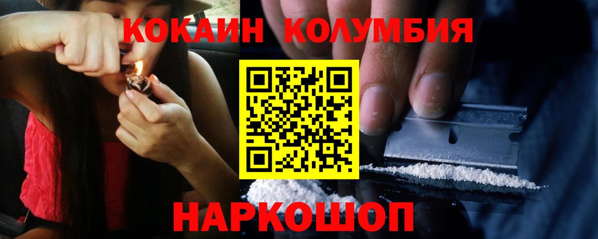 Анапа  Cocaine 97%  Cocaine Эквадор  Вход с VPN 