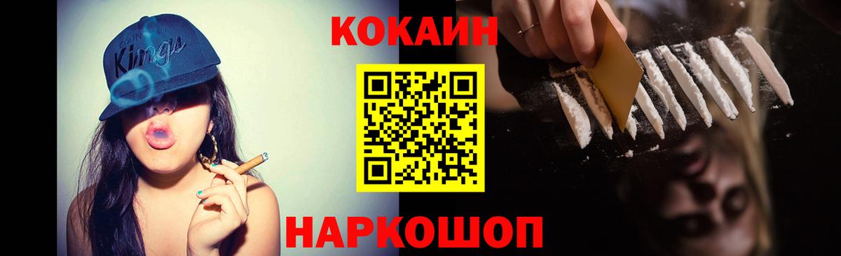 КОКАИН Перу Анапа