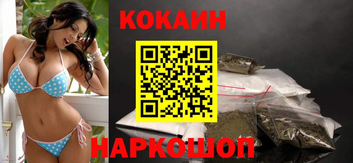 КОКАИН 97% Анапа