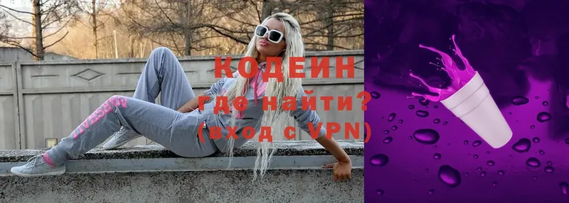 Кодеиновый сироп Lean Purple Drank  kraken онион  Анапа 