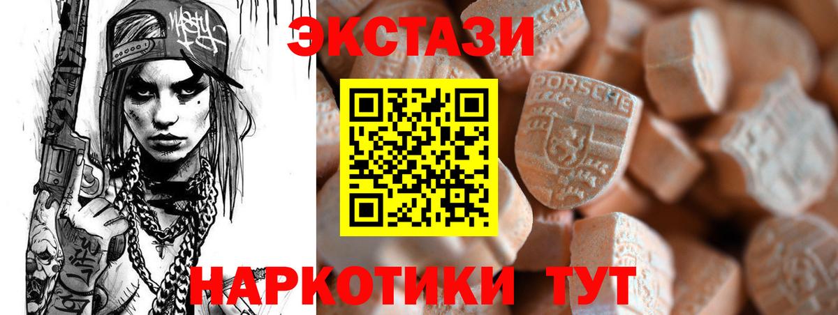 Анапа  Ecstasy  Вход с VPN  ЭКСТАЗИ 280 MDMA  Ecstasy XTC 