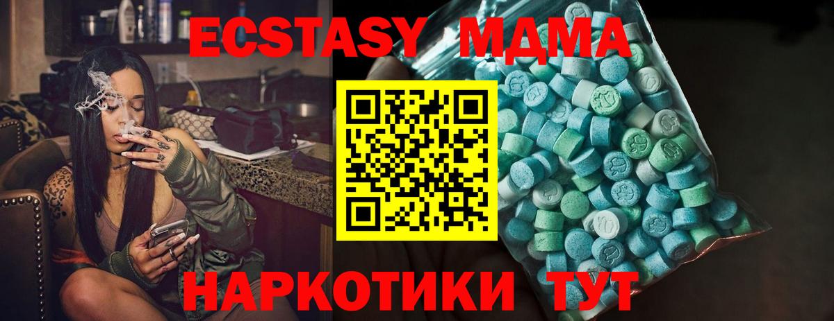 Анапа  Круглые  Вход с VPN  нарко площадка наркотические препараты  ЭКСТАЗИ TESLA  Ecstasy 280мг 