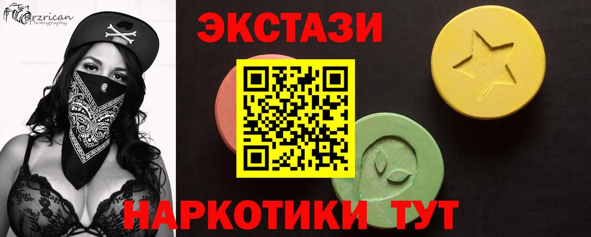 shop состав  ЭКСТАЗИ  Анапа  Экстази MDMA  купить наркотики цена 