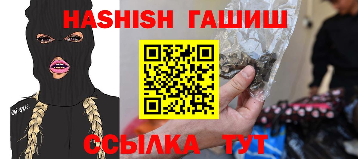 Анапа  ГАШИШ Cannabis  Вход с VPN 