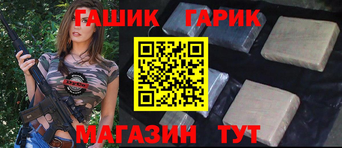 Гашиш Cannabis Анапа