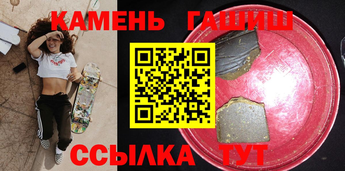 ГАШИШ Premium  Вход с VPN  Анапа  Гашиш AMNESIA HAZE 