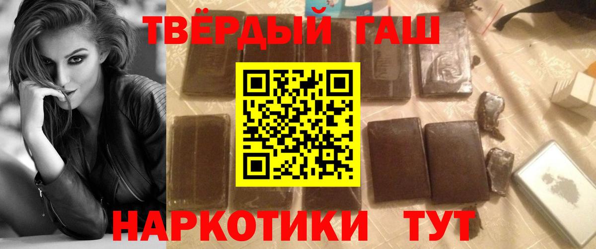 ГАШИШ Cannabis Анапа