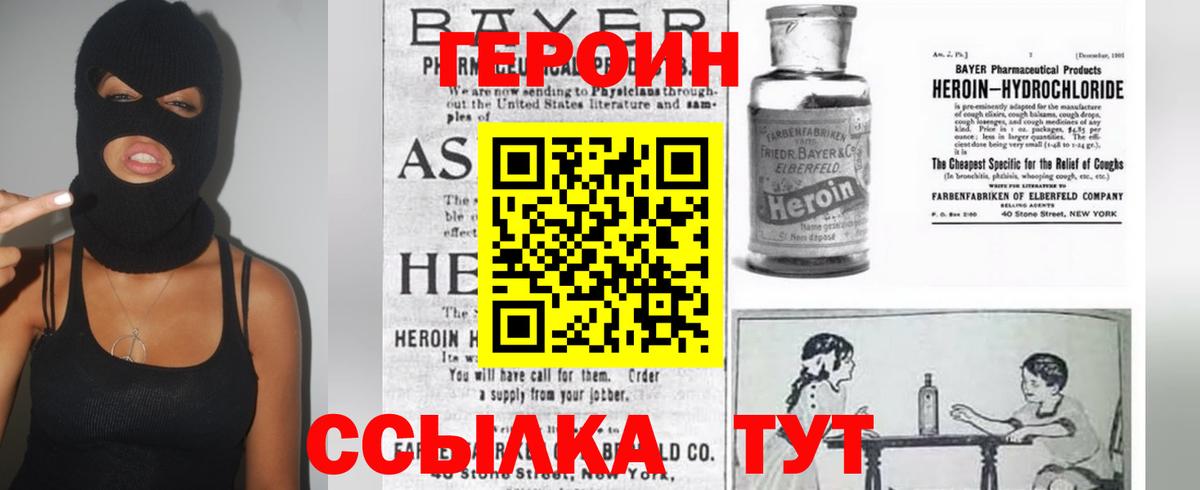 ГЕРОИН Афган  Анапа 