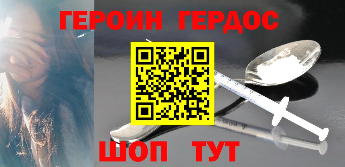 Анапа  Героин герыч  Вход с VPN 