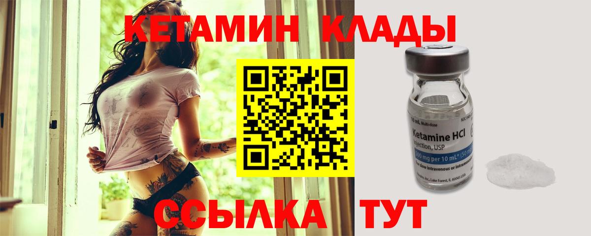 КЕТАМИН ketamine  Анапа  KRAKEN сайт  КЕТАМИН VHQ 