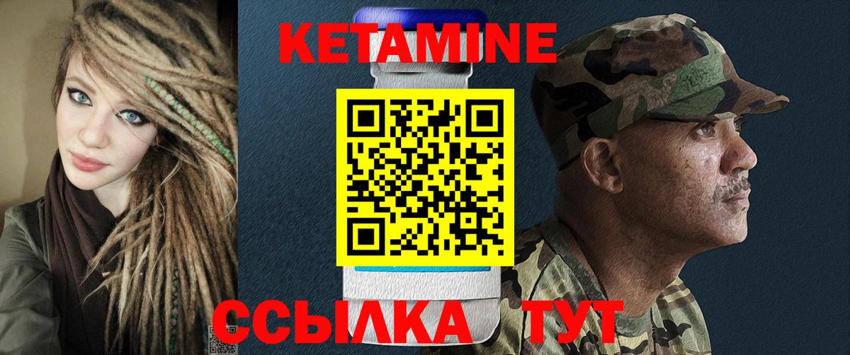 КЕТАМИН ketamine  магазин  наркотиков  Анапа  Вход с VPN 