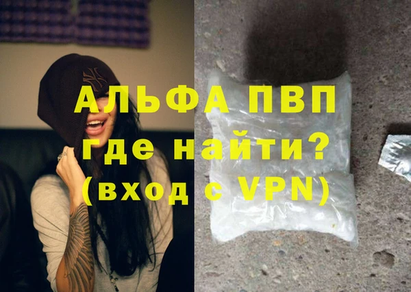 ALPHA-PVP Валуйки
