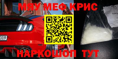 меф VHQ Аргун