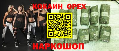 COCAINE Абинск