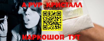 мяу мяу кристалл Гай