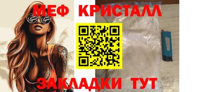 мяу мяу кристалл Гай