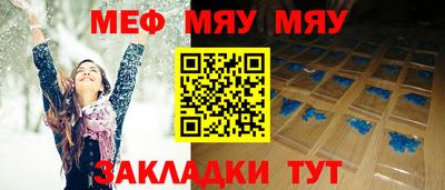 меф VHQ Аргун
