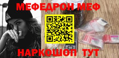 мяу мяу мука Абакан