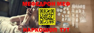 мяу мяу кристалл Гай