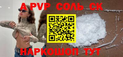 сатива Апрелевка
