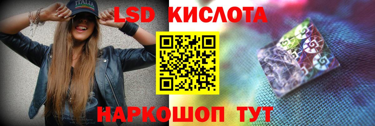 LSD-25 экстази кислота  ЛСД экстази кислота  Вход с VPN  Анапа 