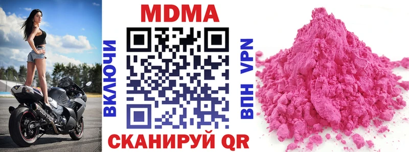где продают наркотики Анапа МДМА кристаллы