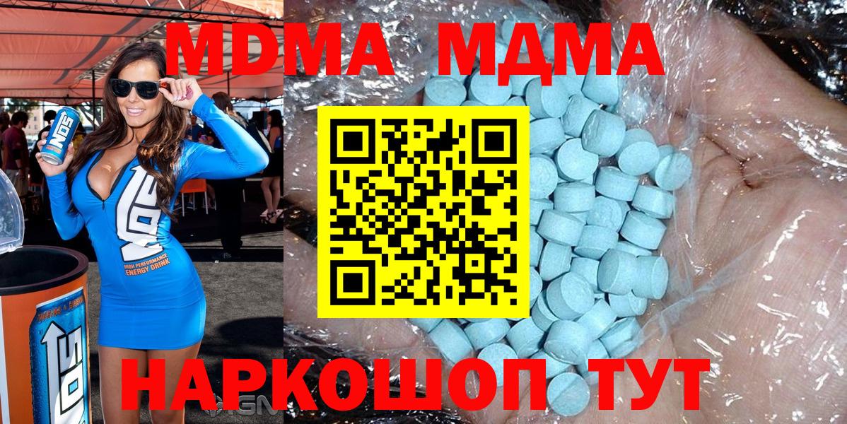 МДМА кристаллы Анапа