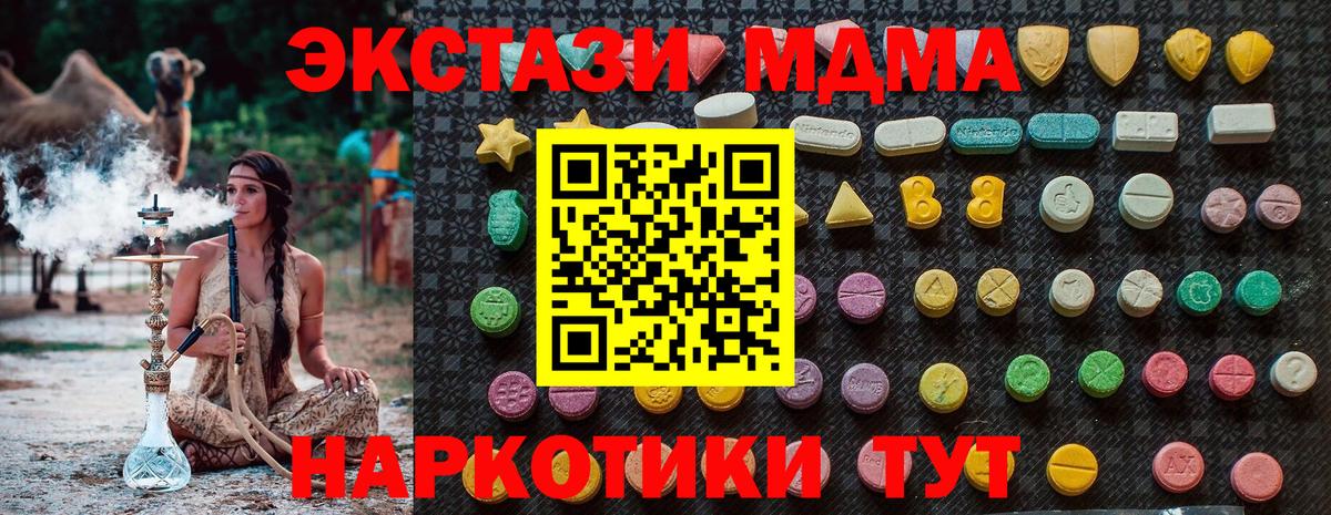 МДМА crystal  Вход с VPN  MDMA  Анапа  MDMA Molly 