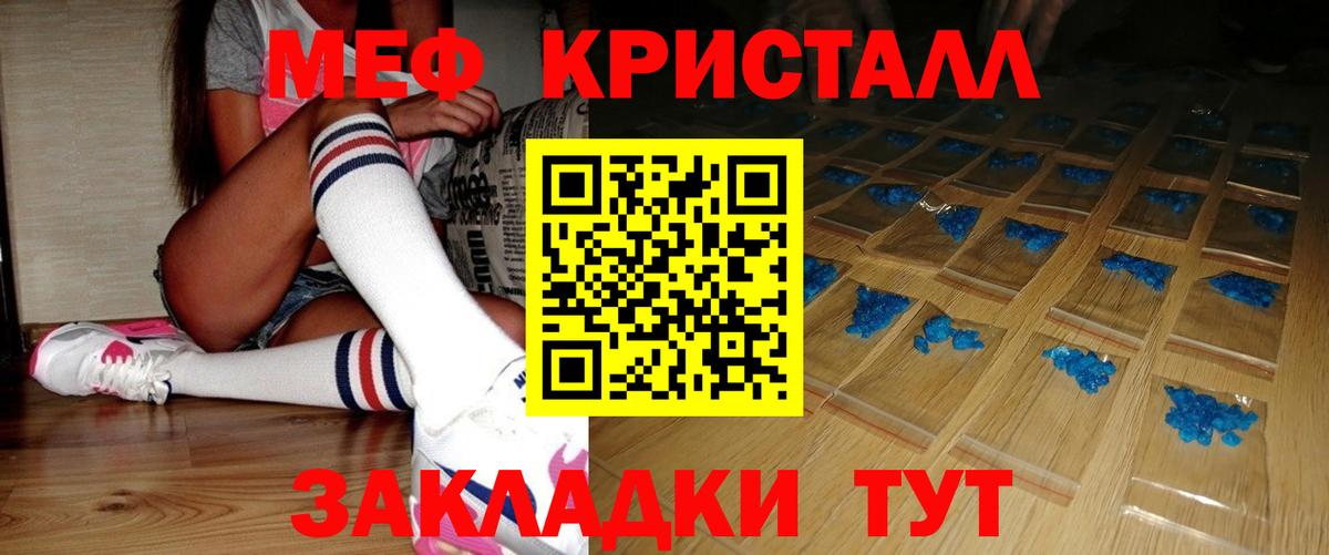 Мефедрон мяу мяу  Вход с VPN  МЕФ  Меф кристаллы  Анапа 