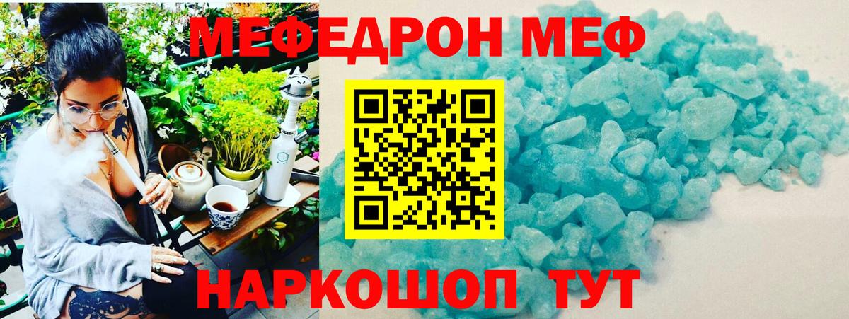 Анапа  МЯУ-МЯУ  МЯУ-МЯУ мука  Вход с VPN  МЕФ  МЕФ 4 MMC 