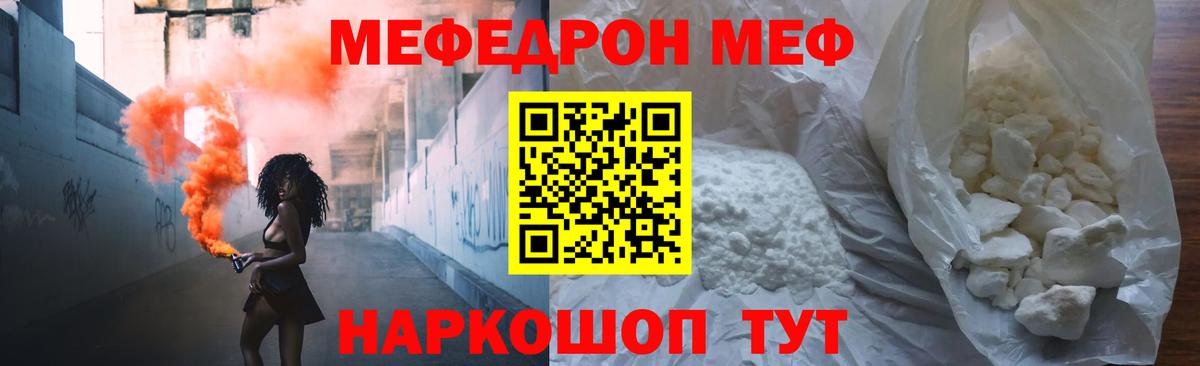 МЕФ  Анапа