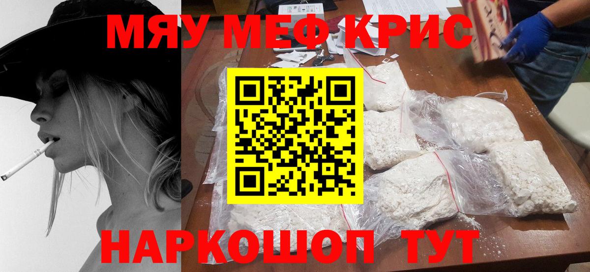 COCAIN  Хэш  Канабис  Hash Oil  МДМА  Вход с VPN  Мяу-Мяу  Анапа  Альфа-ПВП 