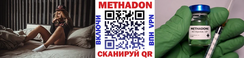 купить наркотики сайты  Анапа  МЕТАДОН VHQ 