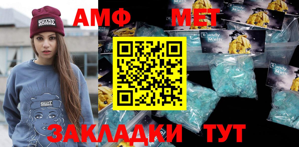 МЕТАМФЕТАМИН Methamphetamine Анапа