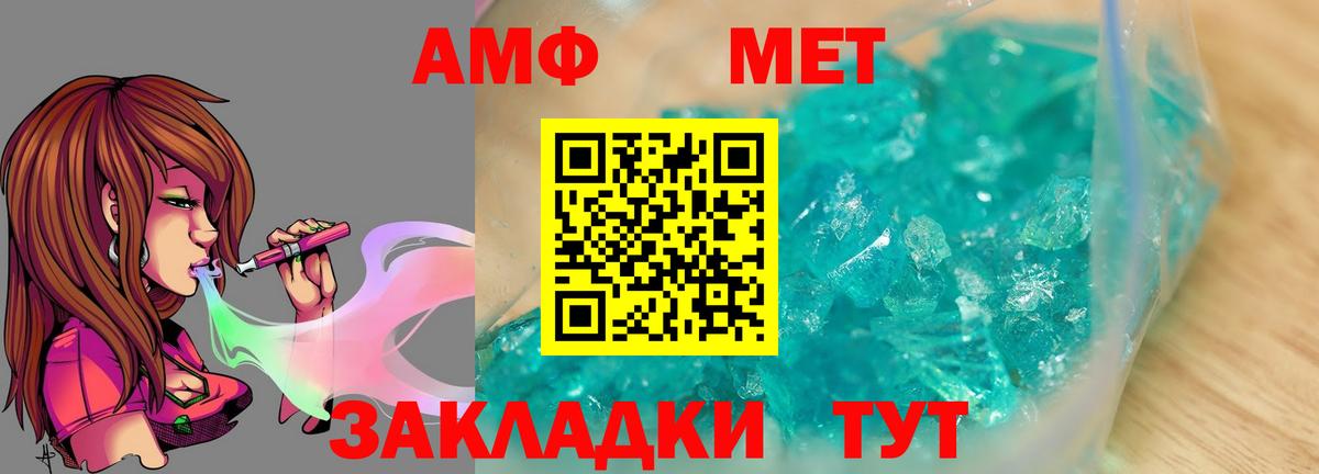 МЕТАМФЕТАМИН Декстрометамфетамин 99.9%  Вход с VPN  Анапа  Первитин  МЕТАМФЕТАМИН Декстрометамфетамин 99.9% 
