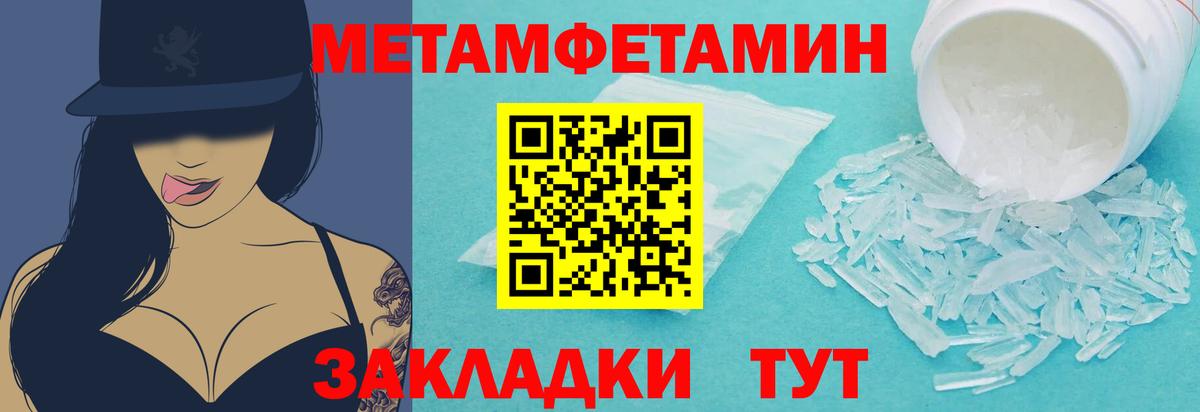 Метамфетамин Methamphetamine  Метамфетамин  Анапа  Метамфетамин Methamphetamine 