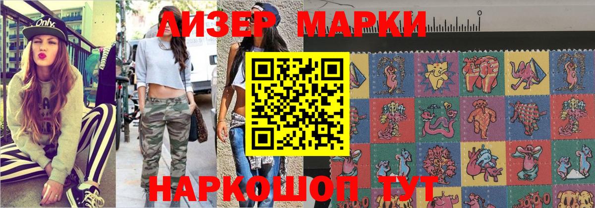 Марки NBOMe 1500мкг Анапа