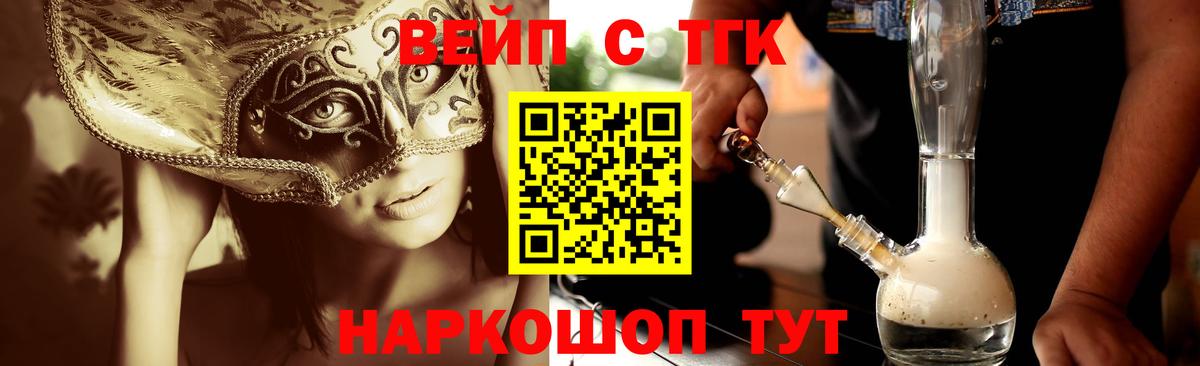 ТГК Wax Анапа