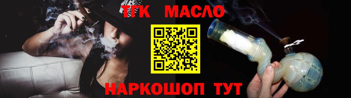 Анапа  ТГК гашишное масло  Дистиллят ТГК жижа  Вход с VPN 