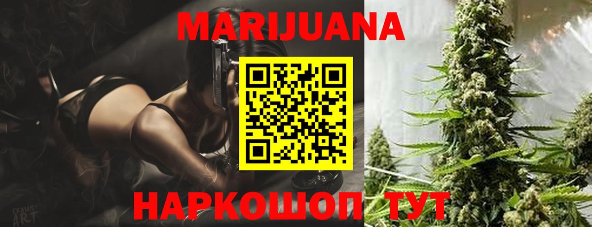 МАРИХУАНА гибрид  Бошки марихуана марихуана  Канабис семена  Вход с VPN  Анапа 