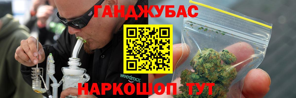 Бошки Шишки сатива Анапа